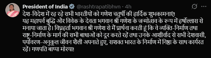 राष्ट्रपति मुर्मू नें दी शुभकामनाएं 