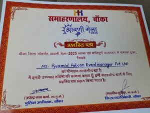 प्रशस्ति पत्र