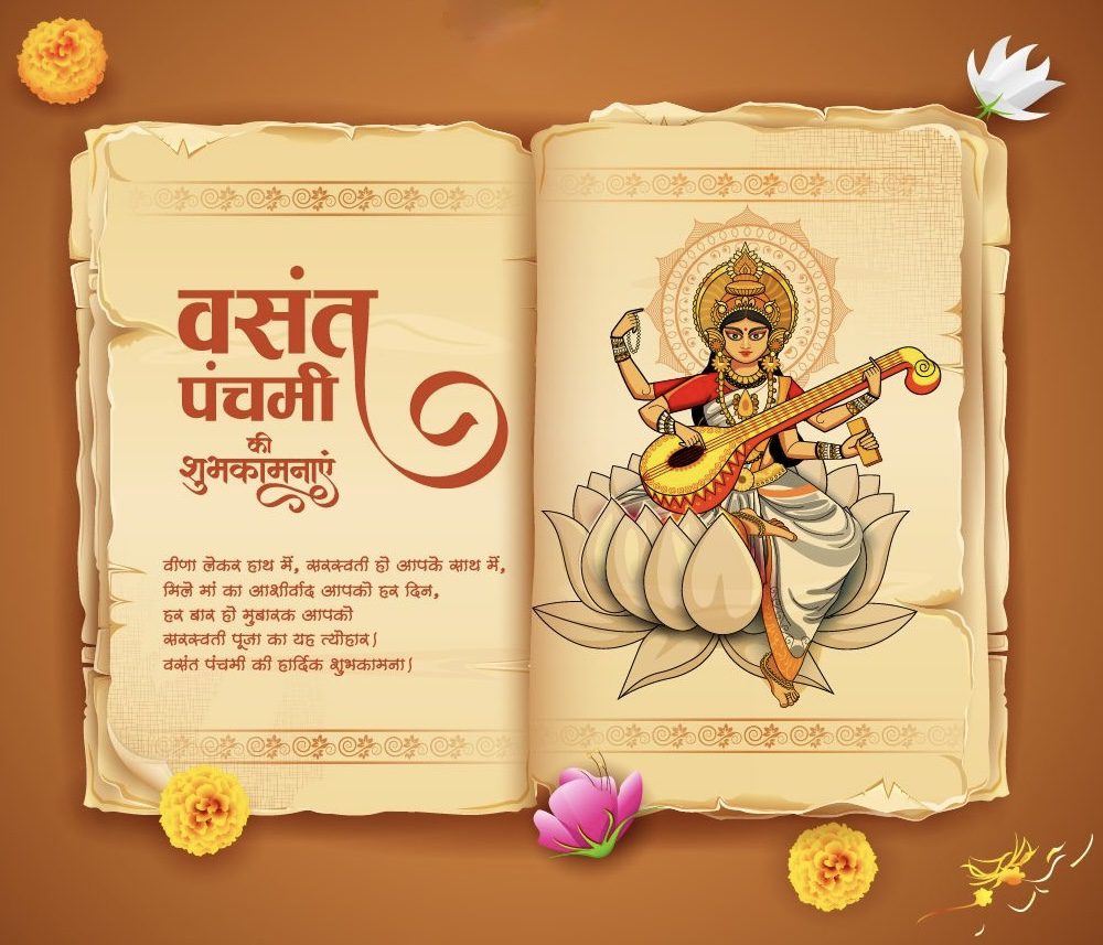 वसंत पंचमी: पीले रंगों में खिलती आशा, ज्ञान और नवजीवन का उत्सव