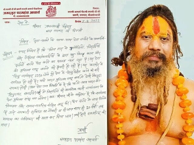 UGC के नए नियमों पर बवाल, परमहंस आचार्य बोले – नियम वापस लो या इच्छा मृत्यु दो